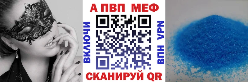 A-PVP Crystall Тарко-Сале