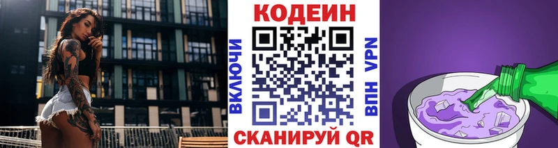 Кодеиновый сироп Lean напиток Lean (лин) Тарко-Сале